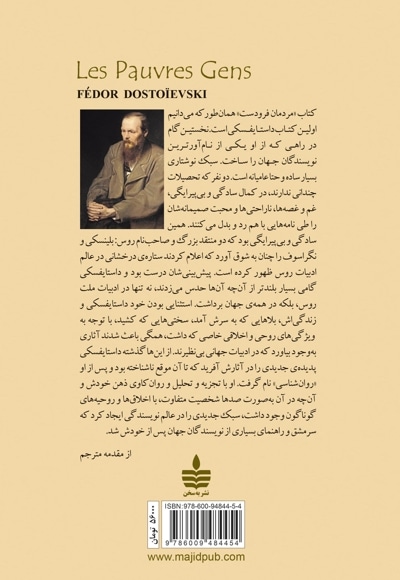 مردمان فرودست